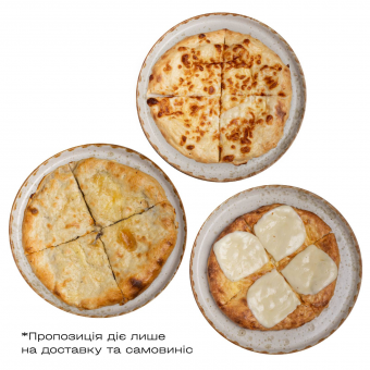 Cет хачапурі -1